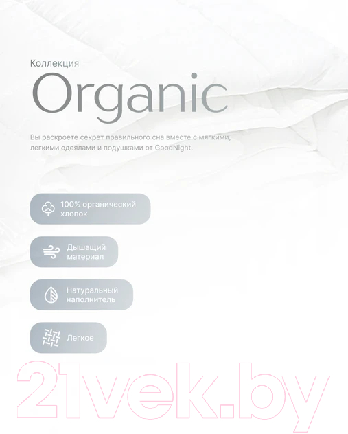 Одеяло GoodNight Organic 172x205 / OOT300dv (овечья шерсть/тик) — фото 4