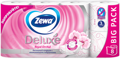 Туалетная бумага Zewa Deluxe Орхидея 3х слойная (8рул)