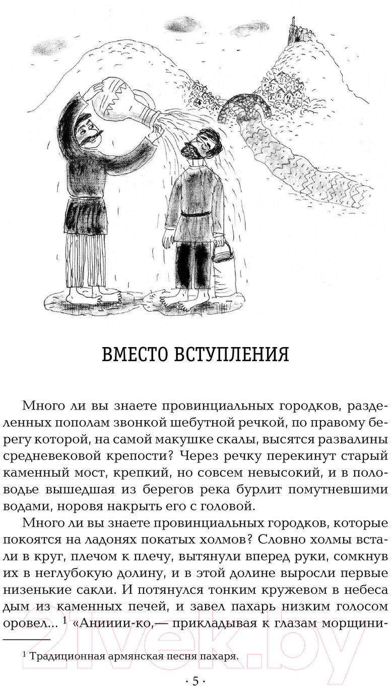 Художественная книга АСТ Манюня (Абгарян Н.) — фото 5