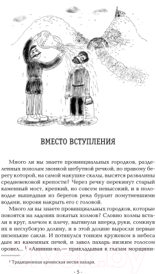 Книга АСТ Манюня (Абгарян Н.)