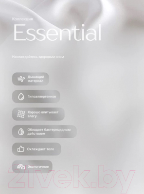 Комплект постельного белья GoodNight Essential Евро / 383561 (белый)