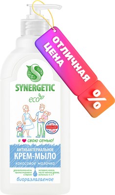 Мыло жидкое Synergetic Кокосовое Молочко (500мл) - 