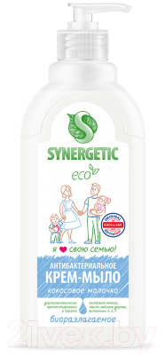 Мыло жидкое Synergetic Кокосовое Молочко (500мл)