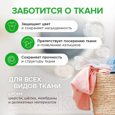 Гель для стирки Synergetic 2в1 (3.75л)