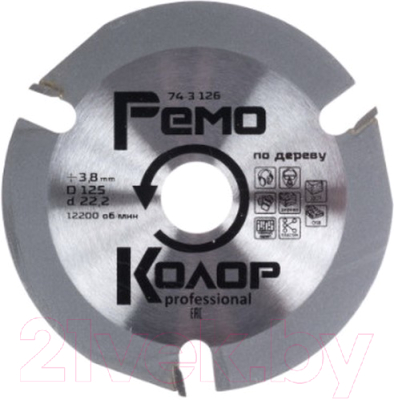 Пильный диск Remocolor 74-3-126