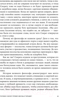 Книга Альпина Право на жизнь. История смертной казни (Эйдельман Т.)