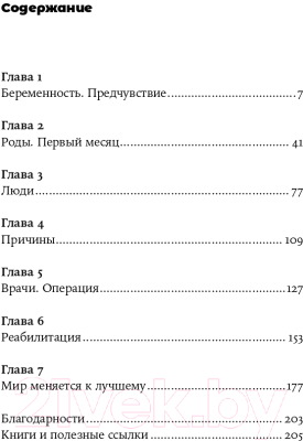 Книга Альпина Ручка. Как принять особенность своего ребенка (Семенова А.)