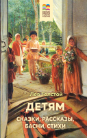 

Книга АСТ, Детям / 9785041108724