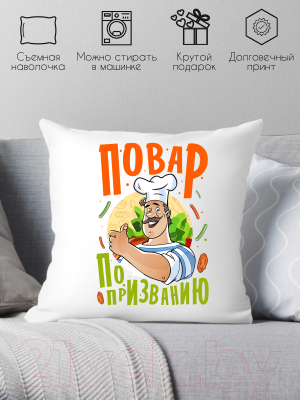 Подушка декоративная Print Style Повар по призванию / 40x40plat142