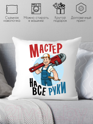 Подушка декоративная Print Style Мастер на все руки / 40x40plat147