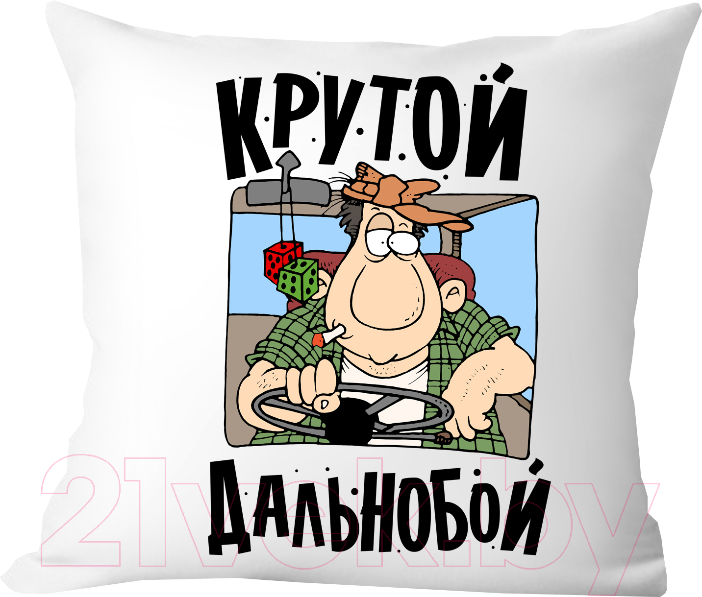 Подушка декоративная Print Style Крутой дальнобой / 40x40plat151