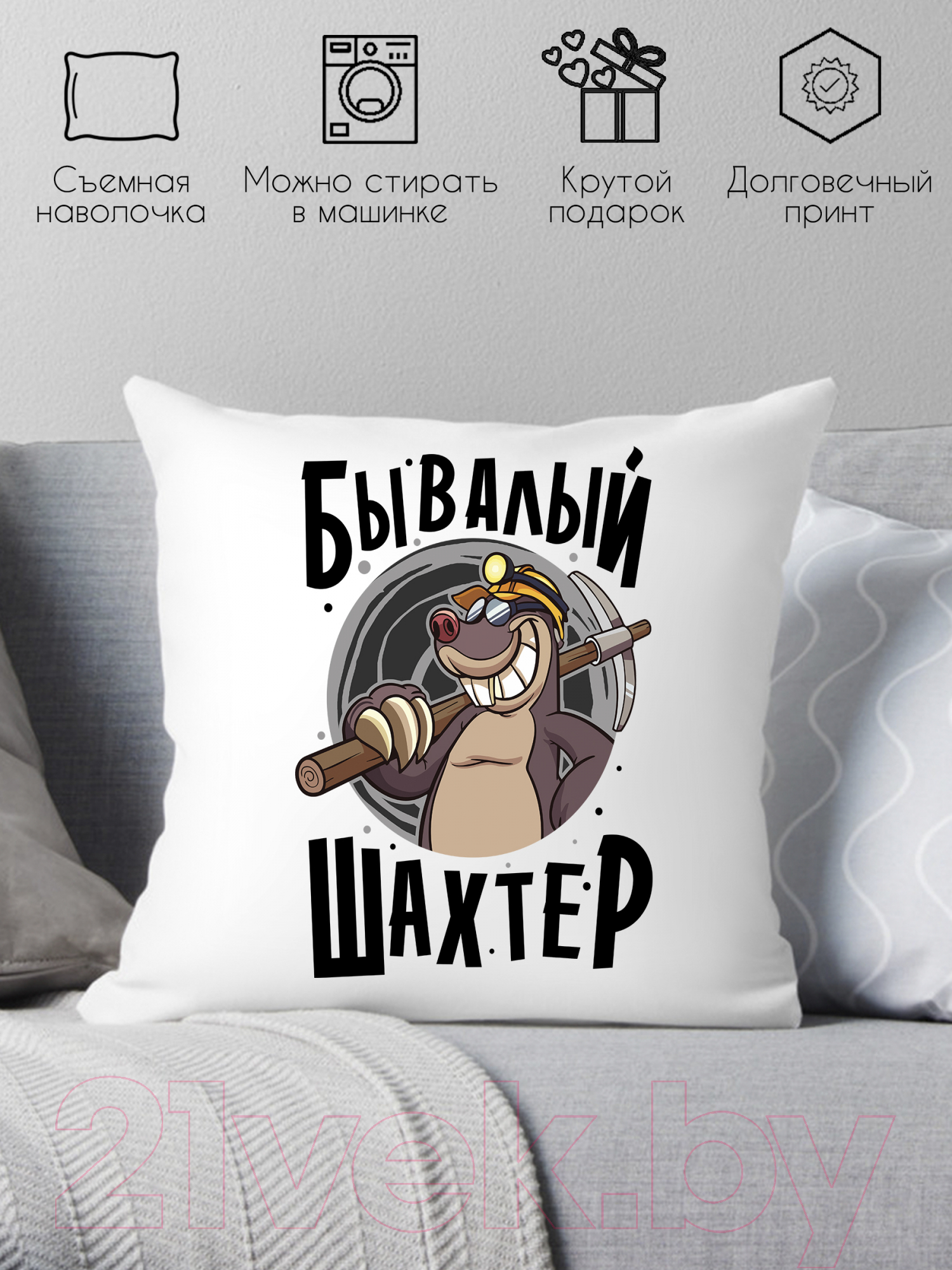 Подушка декоративная Print Style Бывалый шахтер / 40x40plat159 — фото 2