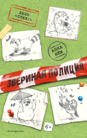 Книга Эксмо Дело Плюх! (Бем А.) - 