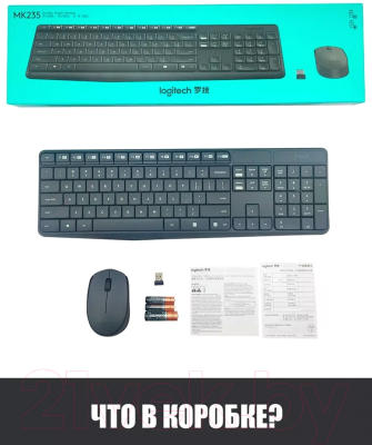 Изображение товара Комплект клавиатура и мышь Logitech MK235 / 920-007931