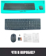 Миниатюра изображения товара Комплект клавиатура и мышь Logitech MK235 / 920-007931