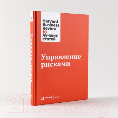 Книга Альпина Управление рисками (Каплан Р. и др.)