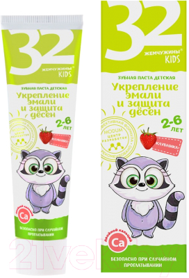Изображение товара Зубная паста Modum 32 жемчужины Kids Укрепление эмали и защита десен Клубника  (60г)