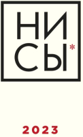 

Календарь настенный Эксмо, НИ СЫ 2023г / 9785041642822