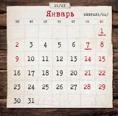 Календарь настенный Эксмо С Новым годом 2023г / 9785041622985
