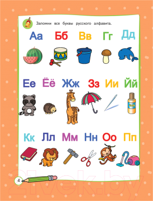 Изображение товара Учебное пособие Эксмо Профилактика дисграфии и дислексии (Соколова А.)