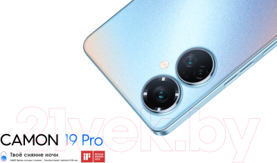 Смартфон Tecno Camon 19 Pro 8GB/128GB / CI8n (Polar Blue)