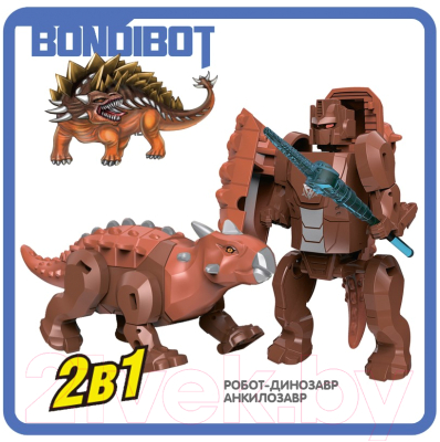 Изображение товара Робот-трансформер Bondibon Робот-динозавр Анкилозавр / ВВ5670