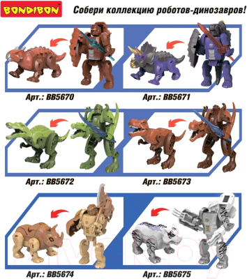Изображение товара Робот-трансформер Bondibon Робот-динозавр Анкилозавр / ВВ5670