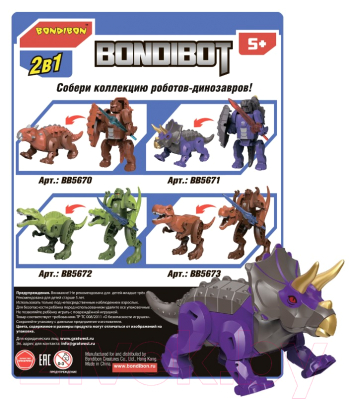 Робот-трансформер Bondibon Робот-динозавр. Трицератопс / ВВ5671