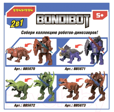 Робот-трансформер Bondibon Робот-динозавр Велоцираптор / ВВ5672