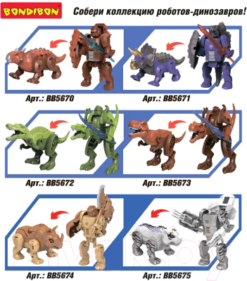 Изображение товара Робот-трансформер Bondibon Робот-белый тигр / ВВ5675