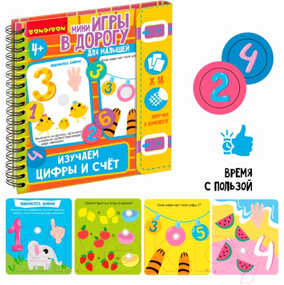 Развивающая игра Bondibon Изучаем цифры и счет / ВВ5476 — фото 12
