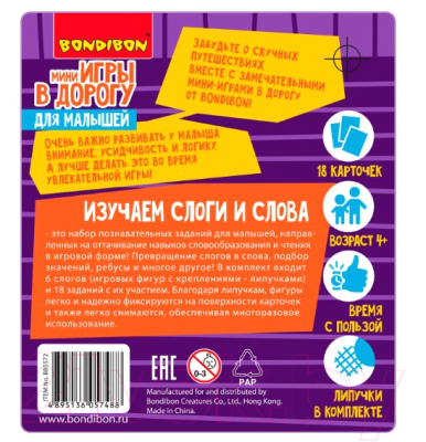 Развивающая игра Bondibon Изучаем слоги и слова / ВВ5572