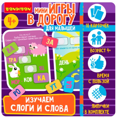 Развивающая игра Bondibon Изучаем слоги и слова / ВВ5572