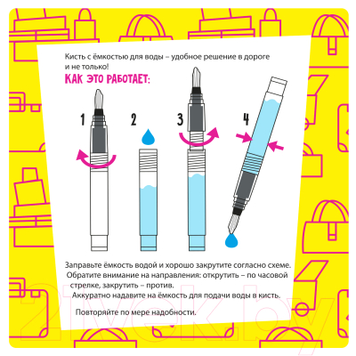 Набор для творчества Bondibon Водные раскраски / ВВ5617