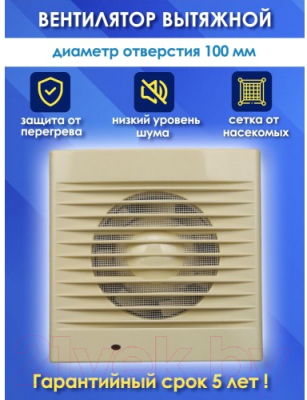 Вентилятор накладной TDM SQ1807-0110