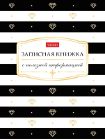

Записная книжка Hatber, Black&White / 80ЗКс6В5_23475