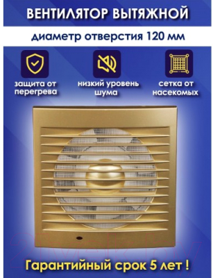 Вентилятор накладной TDM SQ1807-0120