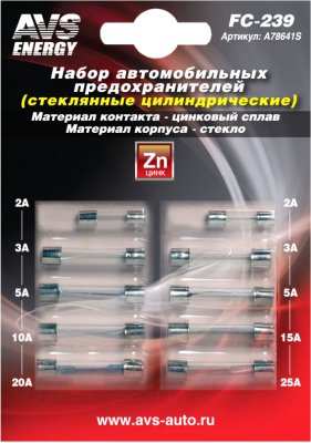 Изображение товара Комплект предохранителей для автомобиля AVS FC-239 / A78641S