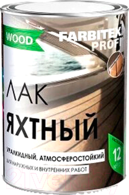 Лак Farbitex Profi Wood атмосферостойкий (800л, высокоглянцевый)