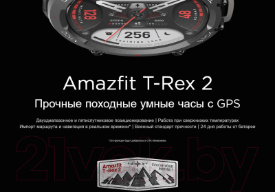 Умные часы Amazfit T-Rex 2 / A2170 (Desert Khaki)