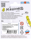 Миниатюра изображения товара Ракетная установка игрушечная Knopa Вжух на войнушке / 86227