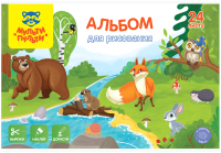 

Альбом для рисования Мульти-пульти, Вырежи, наклей, дорисуй. Звери / А24В_44368