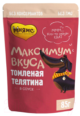 Влажный корм для собак Мнямс Максимум вкуса. Томленая телятина в соусе / 709425 (85г)