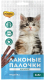 Лакомство для кошек Мнямс Лакомые палочки для котят из индейки / 709135 (3x5г) - 