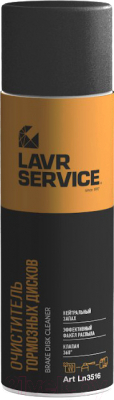 Очиститель дисков Lavr Service / Ln3516 (650мл)