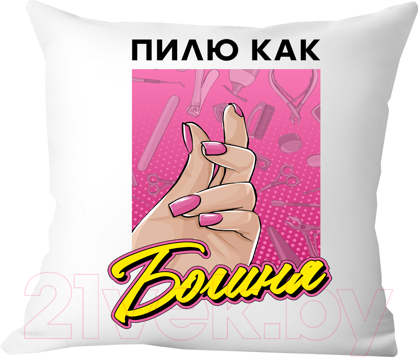 Подушка декоративная Print Style Пилю как богиня / 40x40plat210