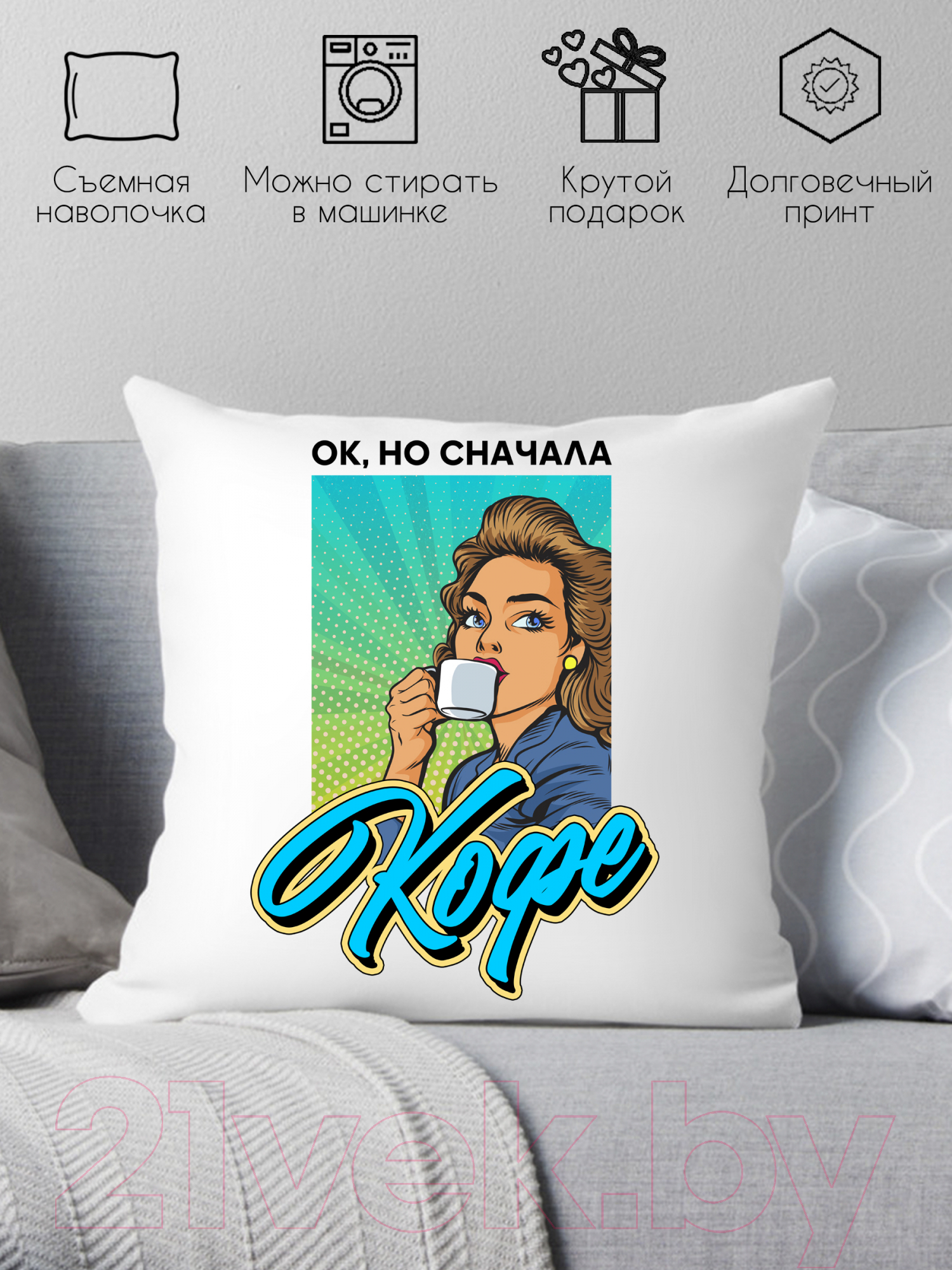 Подушка декоративная Print Style Ок, но сначала кофе / 40x40plat209 — фото 2