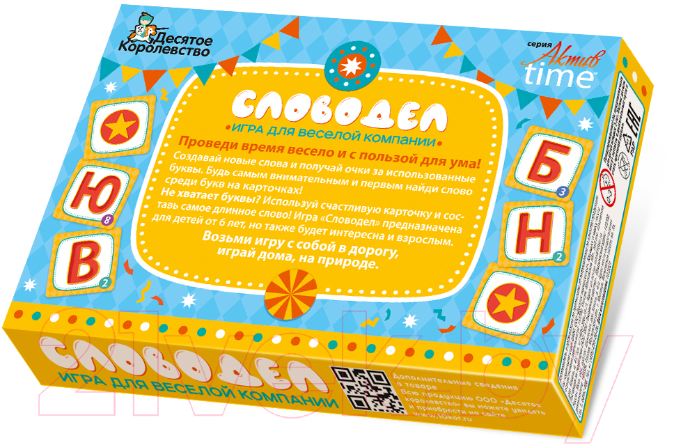 Настольная игра Десятое королевство Словодел / 04378 — фото 2