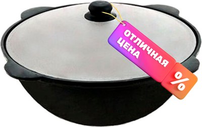 

Казан, Узбекский чугунный