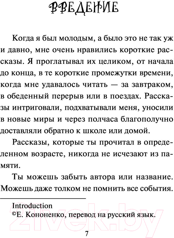 Художественная книга АСТ М – значит магия (Гейман Н.) — фото 4